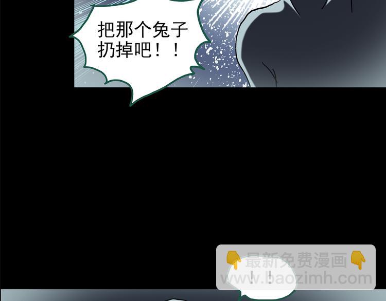 怪奇實錄 - 第140話 VR遊戲 中(2/3) - 7