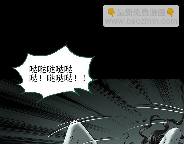 怪奇實錄 - 第140話 VR遊戲 中(1/3) - 8