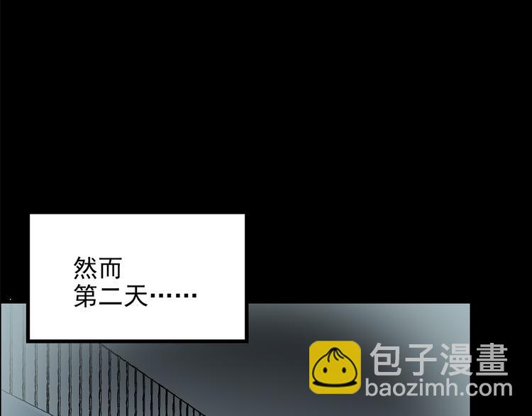 怪奇實錄 - 第140話 VR遊戲 中(2/3) - 3