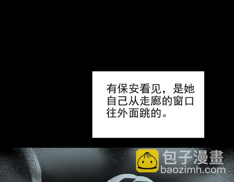 怪奇實錄 - 第140話 VR遊戲 中(2/3) - 7