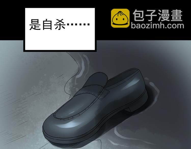 怪奇實錄 - 第140話 VR遊戲 中(2/3) - 1