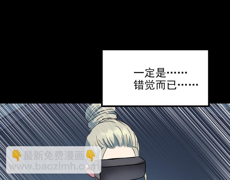 怪奇實錄 - 第140話 VR遊戲 中(2/3) - 4