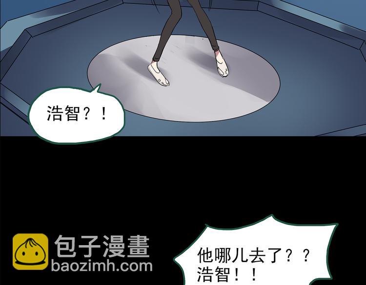 怪奇實錄 - 第140話 VR遊戲 中(2/3) - 4