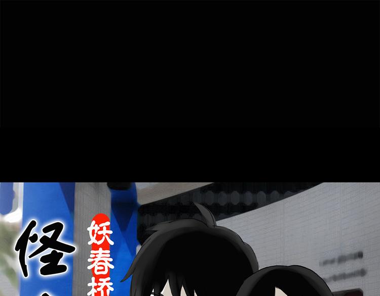 怪奇實錄 - 第142話 怪之狗 一(1/3) - 1