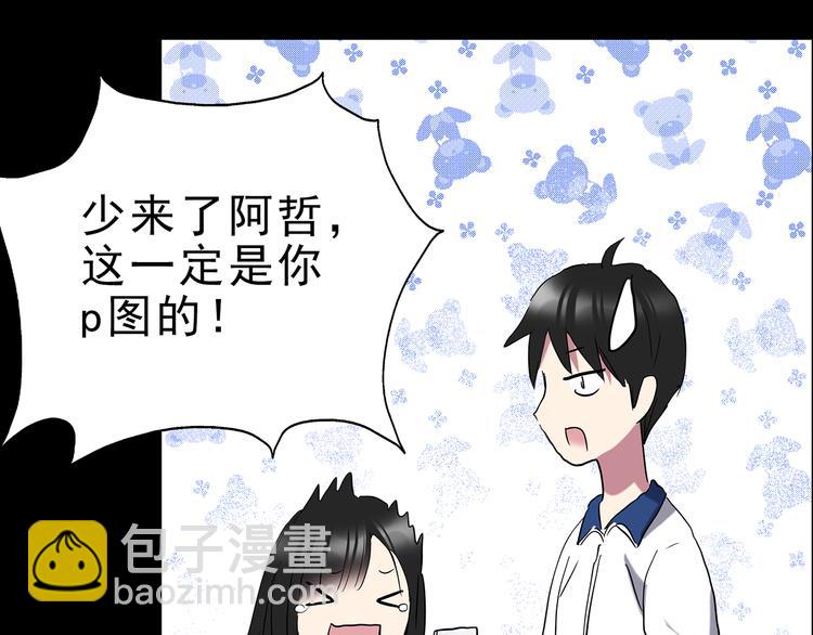 怪奇實錄 - 第142話 怪之狗 一(2/3) - 6