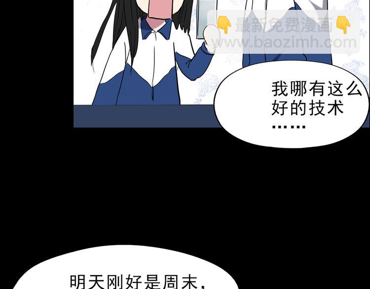 怪奇實錄 - 第142話 怪之狗 一(3/3) - 5