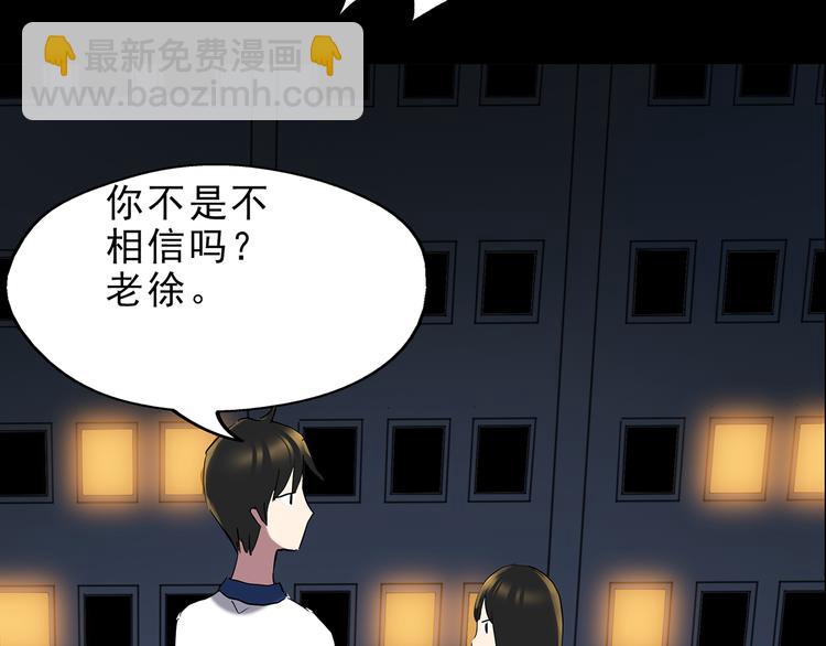 怪奇實錄 - 第142話 怪之狗 一(3/3) - 1