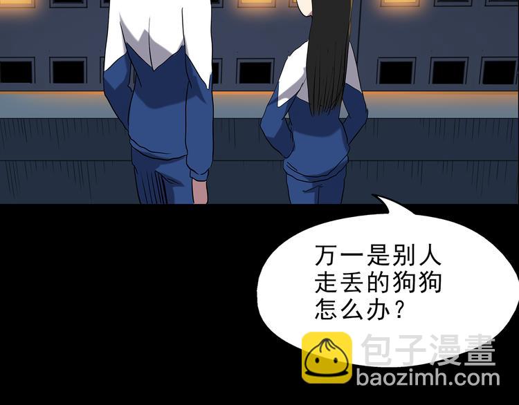 怪奇實錄 - 第142話 怪之狗 一(3/3) - 2