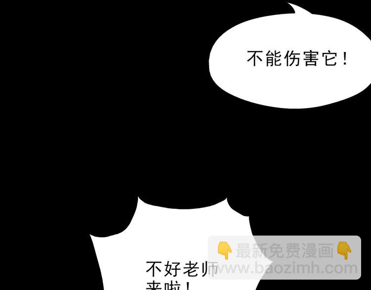 怪奇實錄 - 第142話 怪之狗 一(3/3) - 3