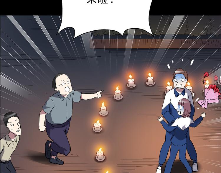 怪奇實錄 - 第142話 怪之狗 一(3/3) - 4