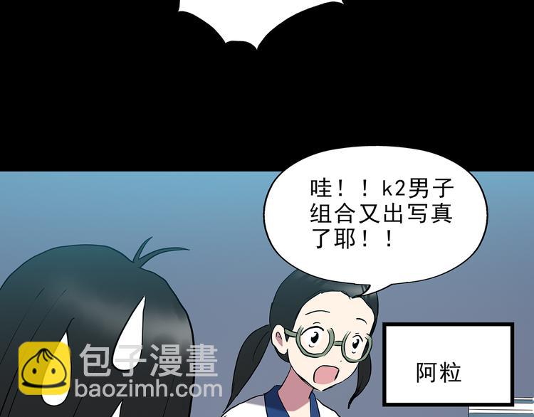 怪奇實錄 - 第142話 怪之狗 一(1/3) - 3