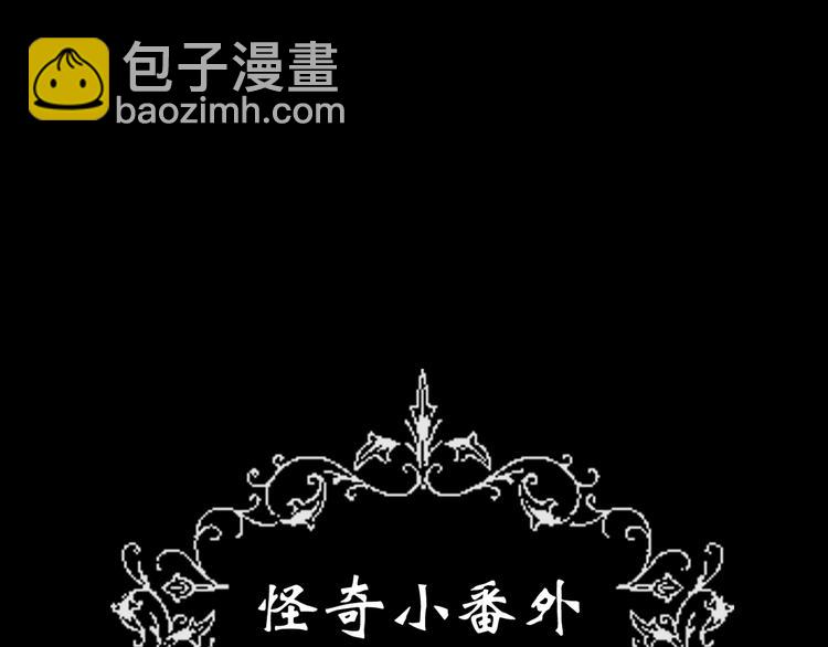 怪奇實錄 - 第142話 怪之狗 一(3/3) - 1