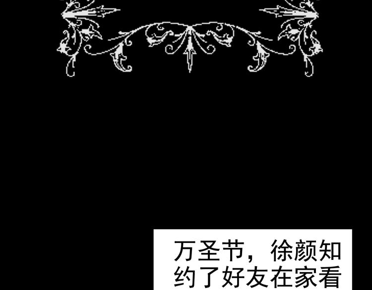 怪奇實錄 - 第142話 怪之狗 一(3/3) - 2