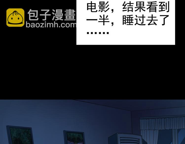 怪奇實錄 - 第142話 怪之狗 一(3/3) - 3