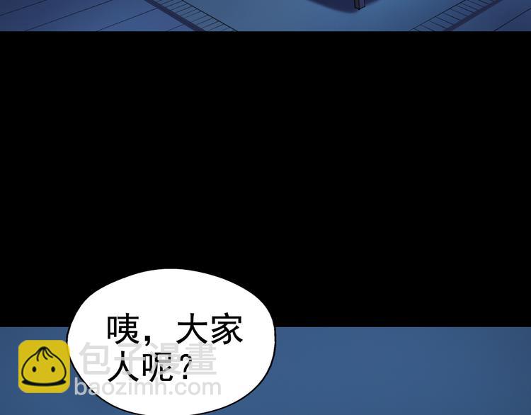 怪奇實錄 - 第142話 怪之狗 一(3/3) - 5