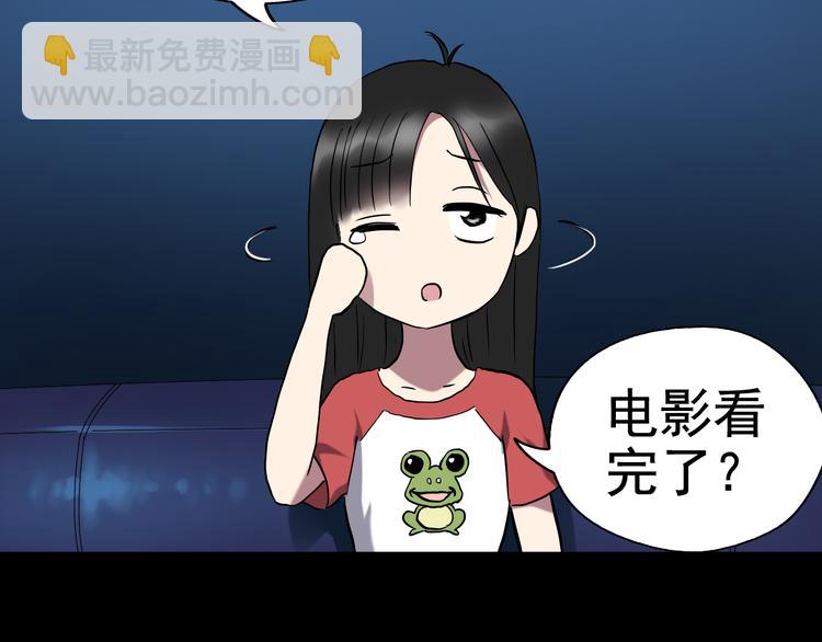 怪奇實錄 - 第142話 怪之狗 一(3/3) - 6