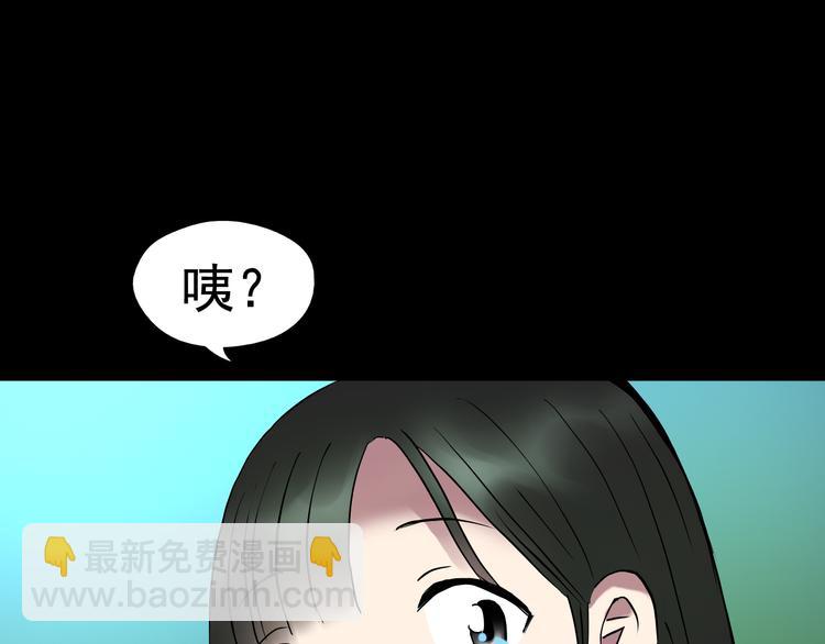 怪奇實錄 - 第142話 怪之狗 一(3/3) - 7