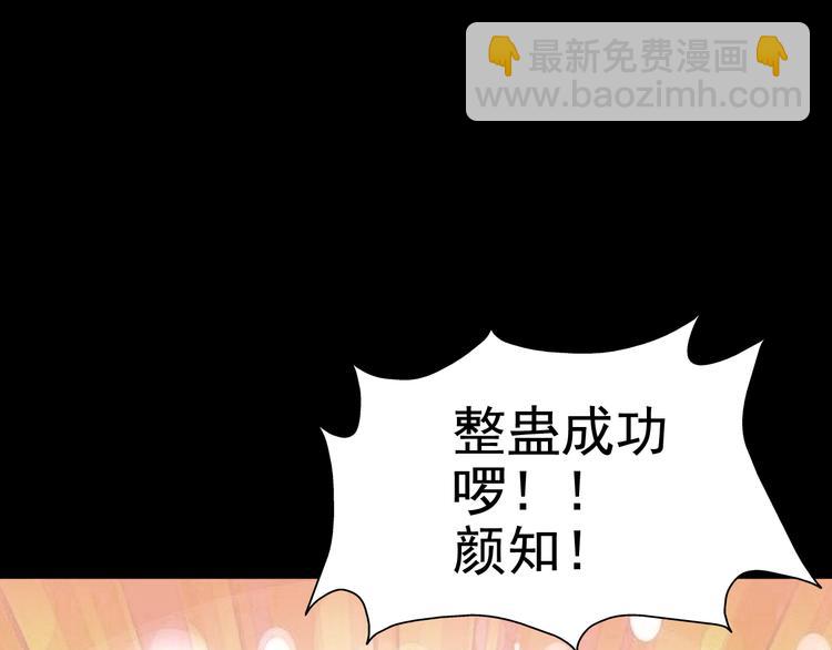 怪奇實錄 - 第142話 怪之狗 一(3/3) - 7