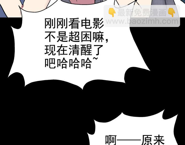 怪奇實錄 - 第142話 怪之狗 一(3/3) - 3