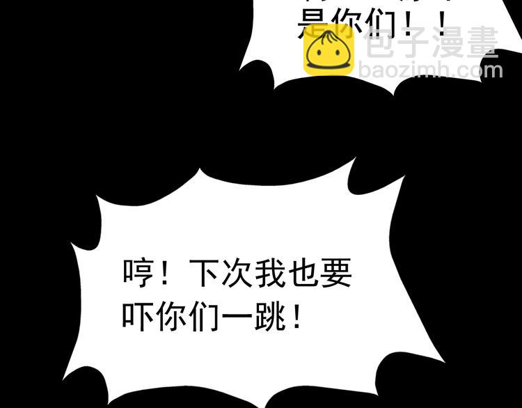 怪奇實錄 - 第142話 怪之狗 一(3/3) - 4