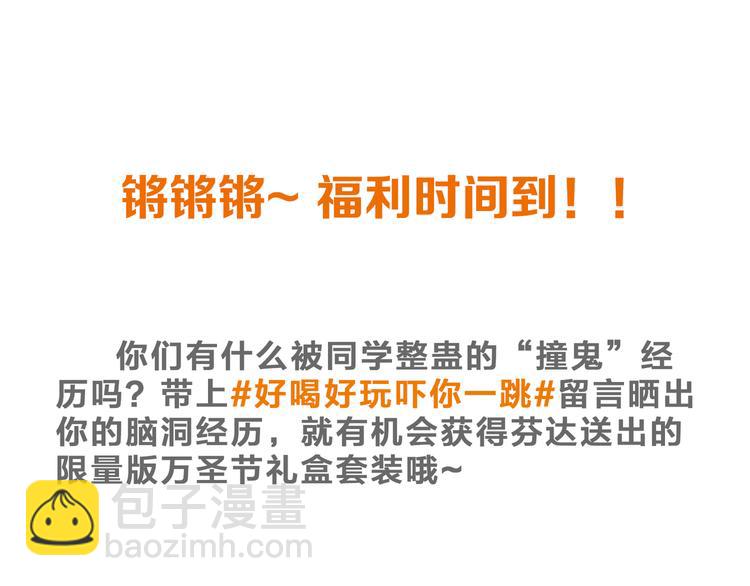 怪奇實錄 - 第142話 怪之狗 一(3/3) - 2