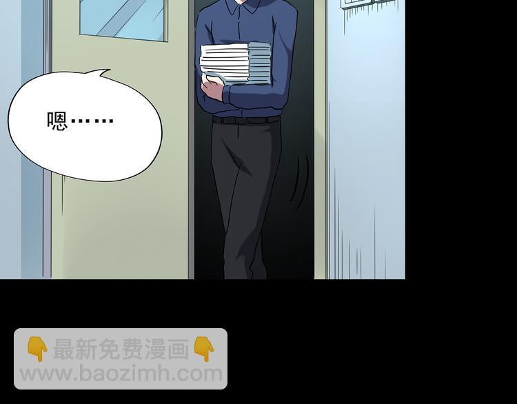 怪奇實錄 - 第142話 怪之狗 一(1/3) - 6