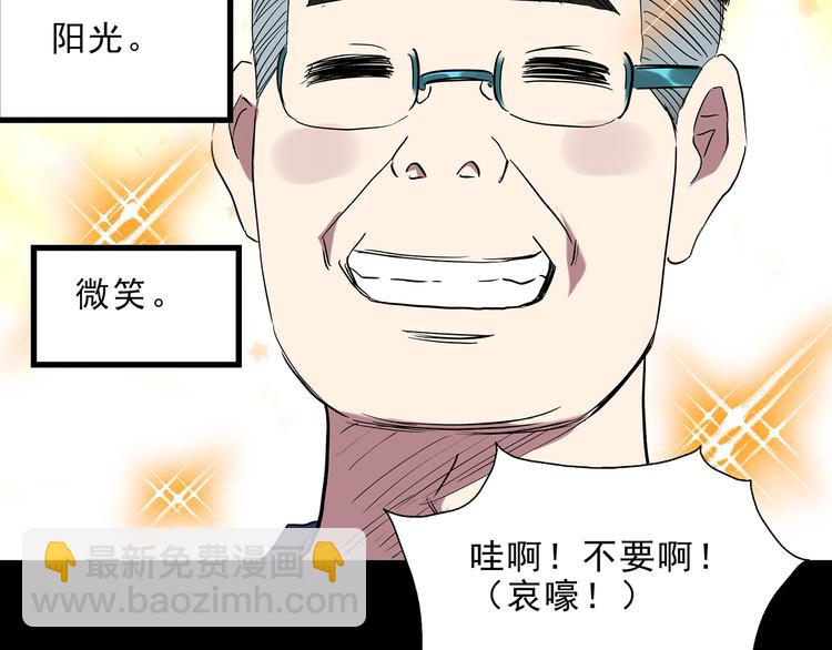 怪奇實錄 - 第142話 怪之狗 一(1/3) - 8