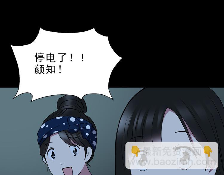 怪奇實錄 - 第142話 怪之狗 一(1/3) - 6