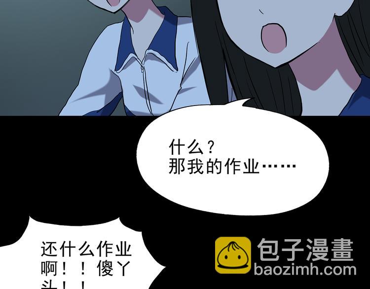 怪奇實錄 - 第142話 怪之狗 一(1/3) - 7