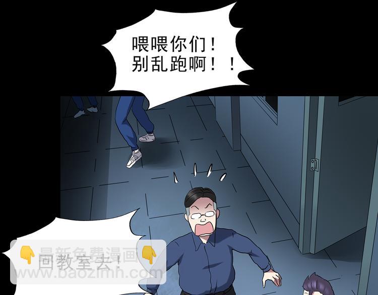 怪奇實錄 - 第142話 怪之狗 一(1/3) - 3