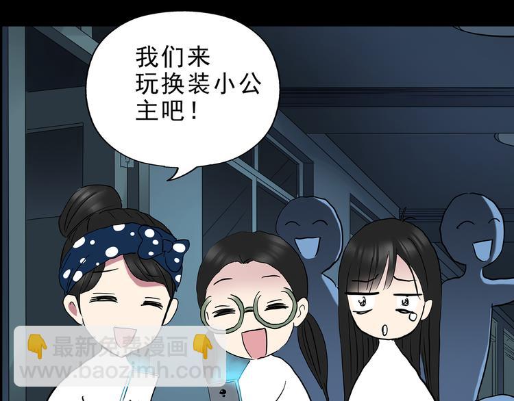 怪奇實錄 - 第142話 怪之狗 一(1/3) - 5