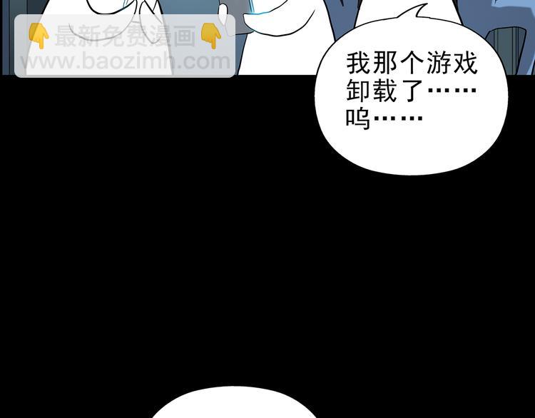 怪奇實錄 - 第142話 怪之狗 一(1/3) - 6