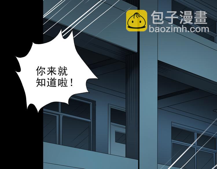 怪奇實錄 - 第142話 怪之狗 一(1/3) - 8