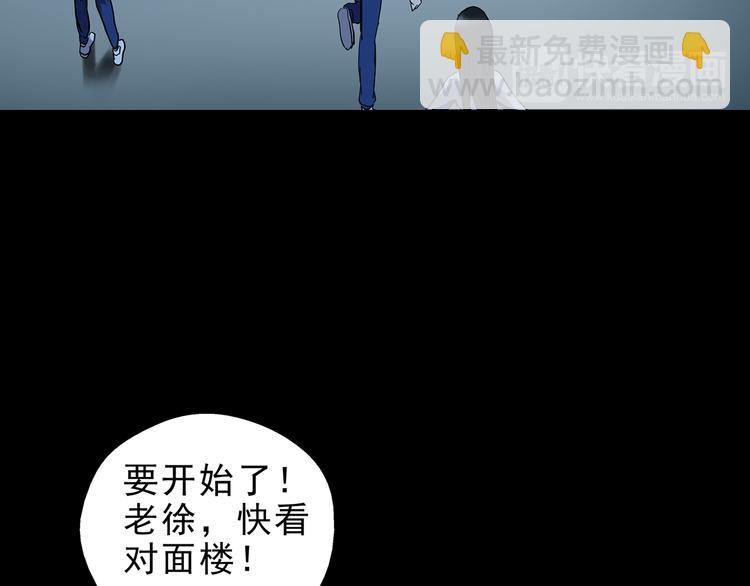 怪奇實錄 - 第142話 怪之狗 一(1/3) - 5