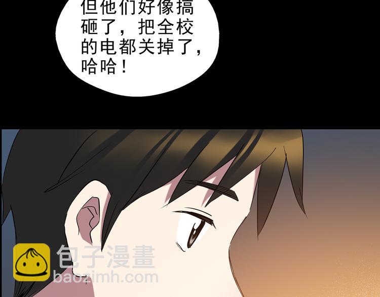 怪奇實錄 - 第142話 怪之狗 一(2/3) - 4