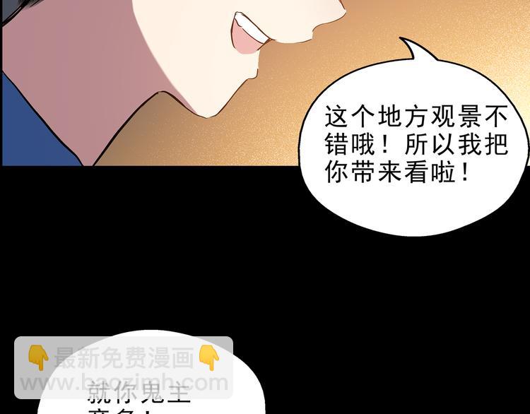 怪奇實錄 - 第142話 怪之狗 一(2/3) - 5