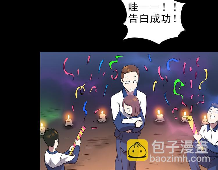 怪奇實錄 - 第142話 怪之狗 一(2/3) - 1