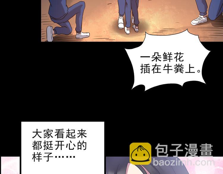 怪奇實錄 - 第142話 怪之狗 一(2/3) - 2