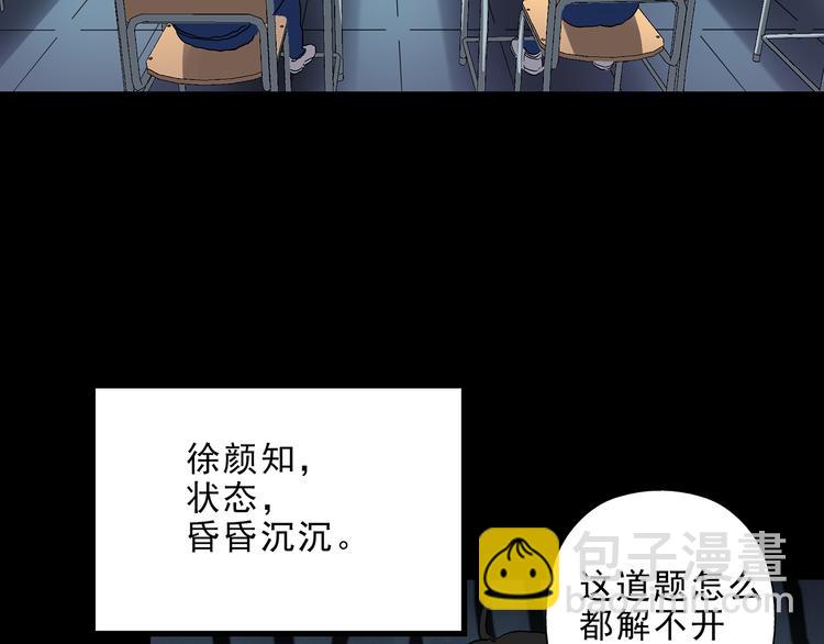 怪奇實錄 - 第142話 怪之狗 一(1/3) - 7