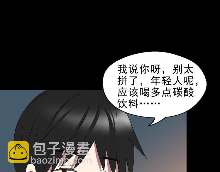 怪奇實錄 - 第142話 怪之狗 一(2/3) - 8