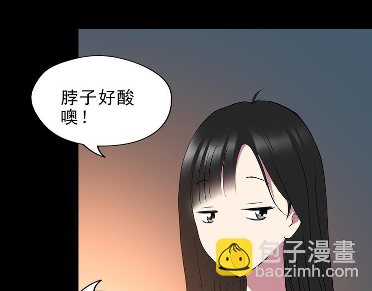 怪奇實錄 - 第142話 怪之狗 一(2/3) - 7