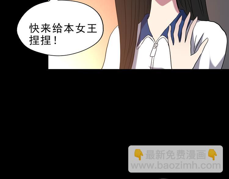 怪奇實錄 - 第142話 怪之狗 一(2/3) - 8