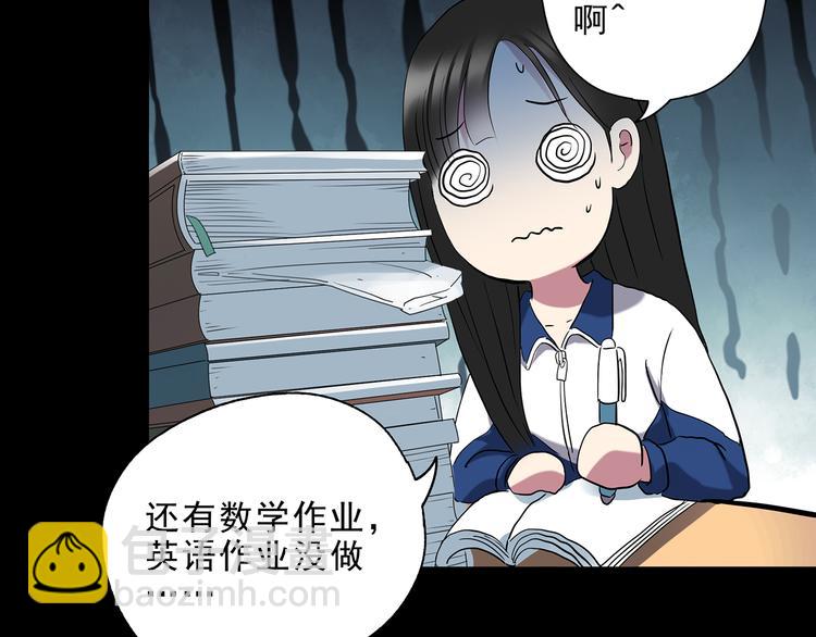 怪奇實錄 - 第142話 怪之狗 一(1/3) - 8