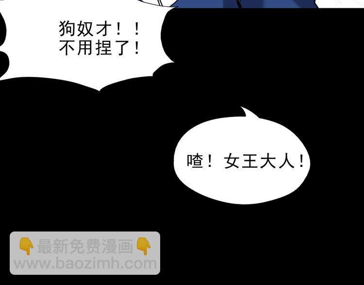 怪奇實錄 - 第142話 怪之狗 一(2/3) - 3