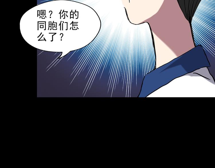 怪奇實錄 - 第142話 怪之狗 一(2/3) - 5