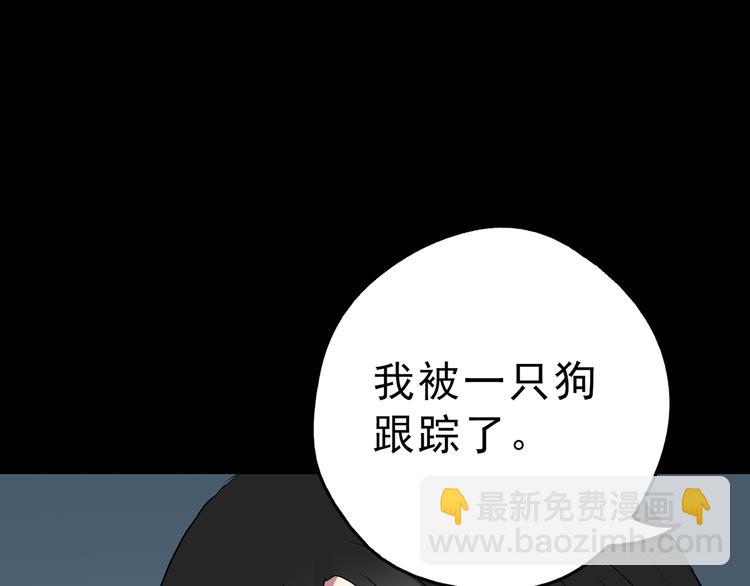 怪奇實錄 - 第142話 怪之狗 一(2/3) - 6