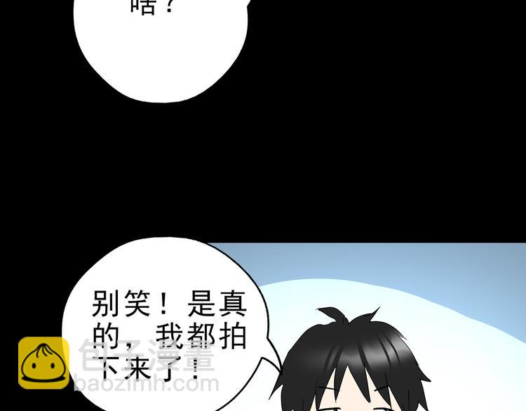 怪奇實錄 - 第142話 怪之狗 一(2/3) - 8