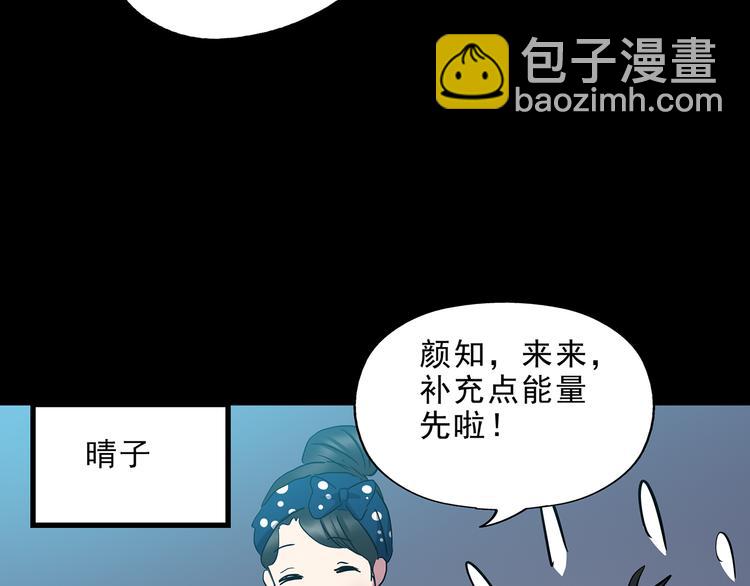 怪奇實錄 - 第142話 怪之狗 一(1/3) - 1