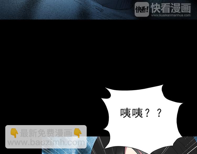 怪奇實錄 - 第142話 怪之狗 一(2/3) - 7