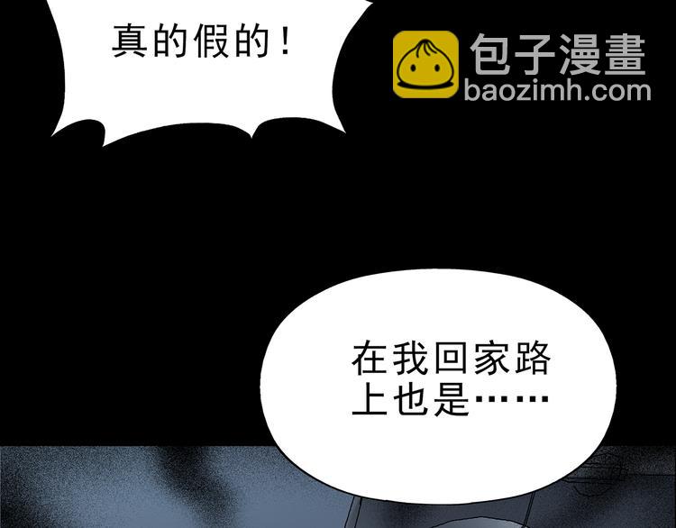 怪奇實錄 - 第142話 怪之狗 一(2/3) - 1